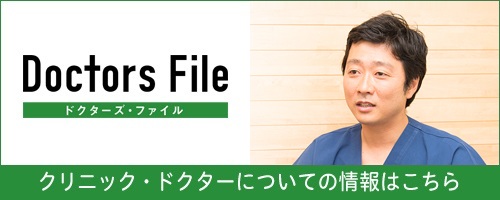 ドクターズ・ファイル